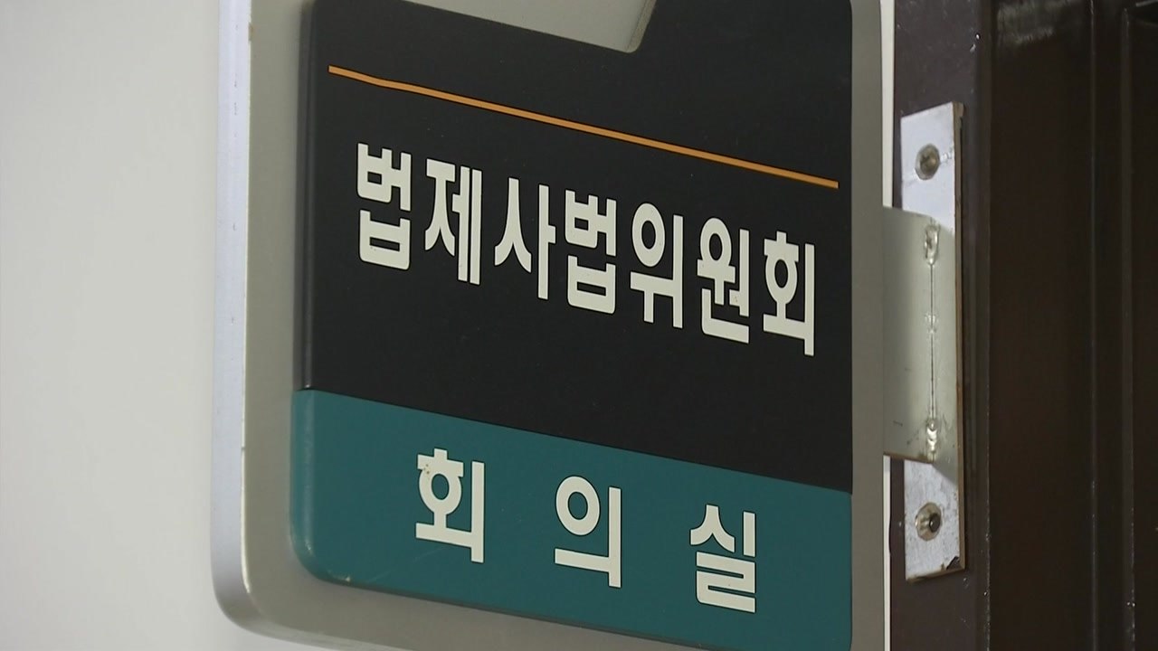 '검수완박' 여야 대치 계속..."강행" vs "중단" / YTN