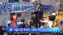 ‘송영길 배제’ 오락가락…민주 결국 “100% 국민경선”