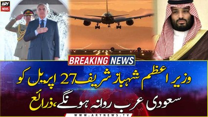 PM Shehbaz Sharif to leave for Saudi Arabia on April 27