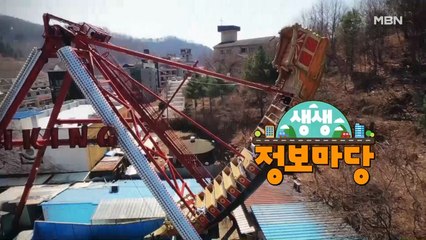 생생 정보마당 [1096회]