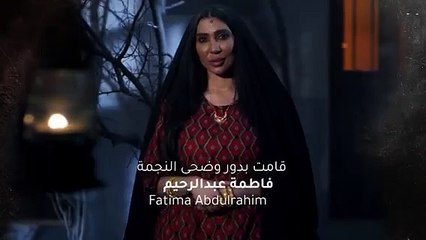 مسلسل عين الذيب الحلقة 20