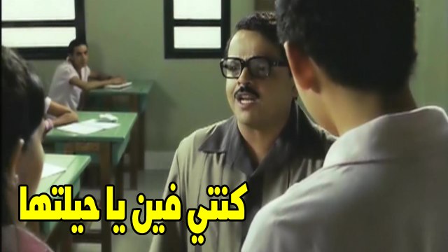 كنتي فين يا سنيوره انتي و هو و سايبين الحصه