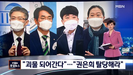 "민주당, 괴물 되어간다" 비판…권은희 탈당 요구 시끌