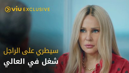 نصائح شيرين رضا للسيطرة على الرجال