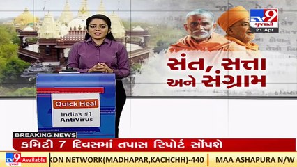 Latest updates in Sokhda Haridham Temple Controversy _ Tv9GujaratiNews