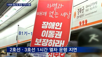 장애인단체 지하철 시위 재개…"인수위 장애인 대책 미흡"