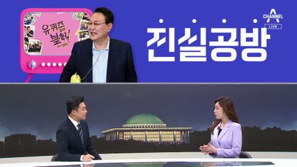 [여랑야랑]‘예능 섭외’ 진실 공방 / 국민의힘-국민의당 “잉크 마르기도 전에”