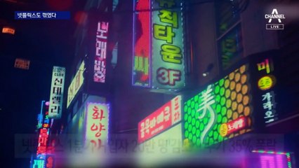 코로나 집콕 끝 영향?…넷플릭스 주가 35% 넘게 폭락