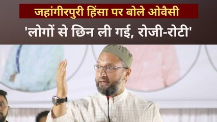 जहांगीरपुरी पहुंचे ओवैसी, बोले- अब तक क्या सो रही थी सरकार | Jahangirpuri Bulldozer