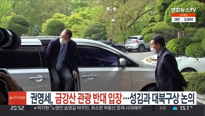 권영세, 금강산 관광 반대 입장…성김과 대북구상 논의