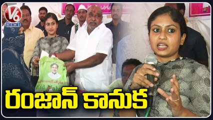 TRS MLA Jogu Ramanna Distributes Ramzan Gifts | Adilabad | V6 News