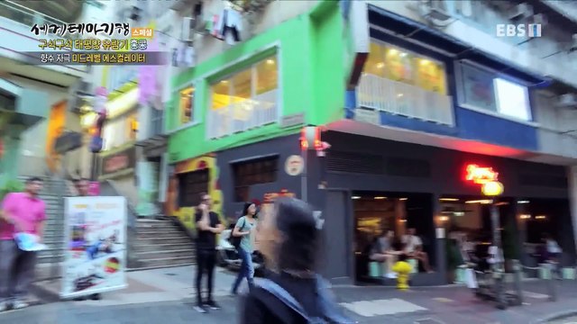 세계테마기행 - 구석구석 태평양 유람기- 도시 탐험 홍콩, 마카오_#002