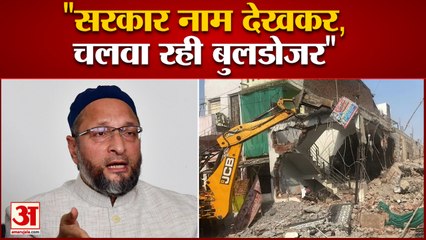 जहांगीरपुरी मामले पर ओवैसी ने साधा निशाना सरकार टारगेट करके कार्रवाई कर रही है