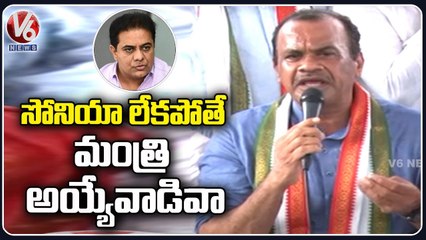 Komatireddy Venkat Reddy Fires on CM KCR, Minister Conspiracy Comments | We ౬ News