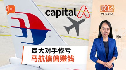 【财经Espresso】4月21日 | Sushi King变身 “千万”别眨眼