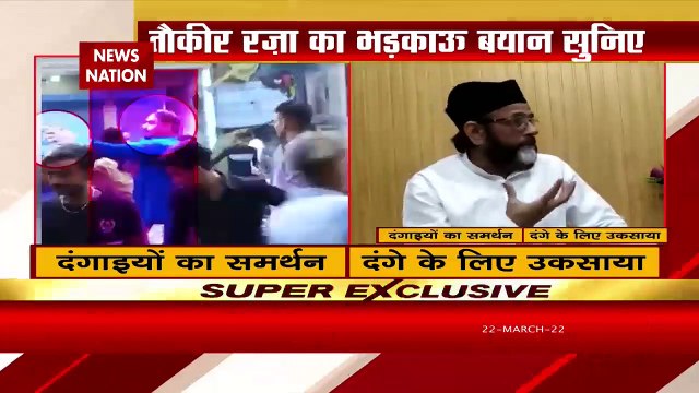 Breaking News : बुलडोजर एक्शन पर मौलाना तौकीर रज़ा के भड़काऊ बोल | Bulldozer News |