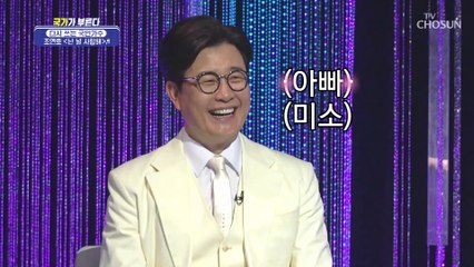 내 마음 속에 들어온 눈부신 비주얼 ‘난 널 사랑해’♪ TV CHOSUN 220421 방송