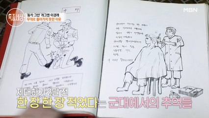군대 있을 적 후임병의 도움을 받아 작성한 군대에서의 추억들