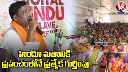 Bharat Niti Digital Hindu Conclave: BJP Leader Vivek Venkataswamy | Muralidhar Rao | V6 News