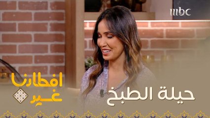 اكتشفوا معنا حيلة مهمة في الطبخ عند تحضير اللحم