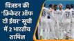 IPL 2022: 2 Indian cricketers mention in Wisden ‘Cricketers of The Year’ list | वनइंडिया हिन्दी