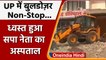 Shahjahanpur Bulldozer: EX MLA के अवैध निर्माण पर चला Yogi Adityanath का बुलडोजर | वनइंडिया हिंदी