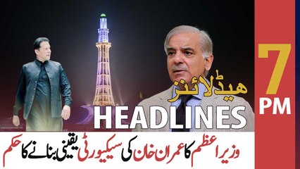 ARY News Headlines | 7 PM | 21st April 2022