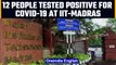 Tamil Nadu: 12 people tested positive for Covid-19 at IIT Madras | Oneindia News