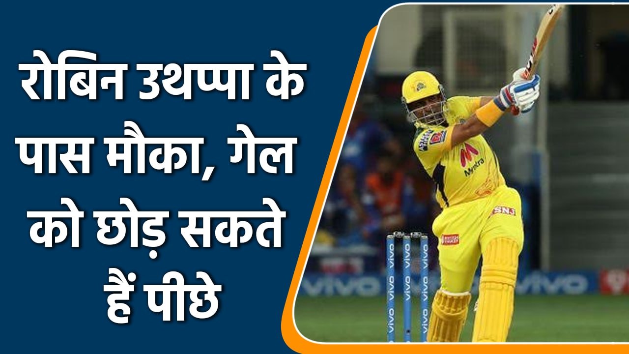 IPL 2022: रोबिन उथप्पा बना सकते हैं खास रिकॉर्ड...