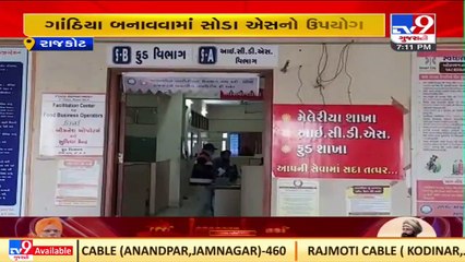 Soda Ash used for cleaning tiles sold as Gathiya making ingredient in Rajkot _ TV9News