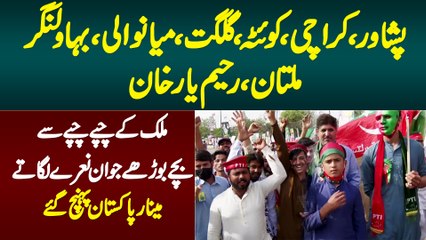 Peshawar, Layyah, Kasur, Multan , Quetta , Okara , Rahim Yar Khan or Pore Mulk Se Log Lahore Aa Gae
