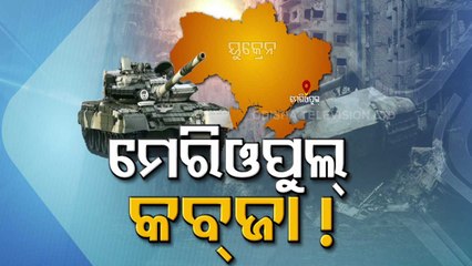 Special Story | Russia Announces Liberation Of Mariupol From Ukraine - OTV Report