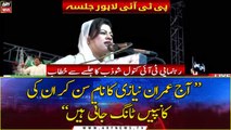 PTI Lahore Power Show: Kanwal Shauzab addresses the Jalsa