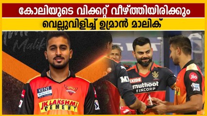 I would aim to take Virat Kohli's wicket says Umran Malik | Oneindia Malayalam