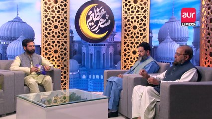 Sehar e Azeem | Ramzan Transmission | Dr. Muhammad Azeem Farooqui | 20 April | aur Life