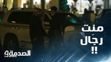 الصدمة 4: "منت رجّال" أقوى رد فعل في السعودية على  رجل يهين زوجته الحامل في الشارع