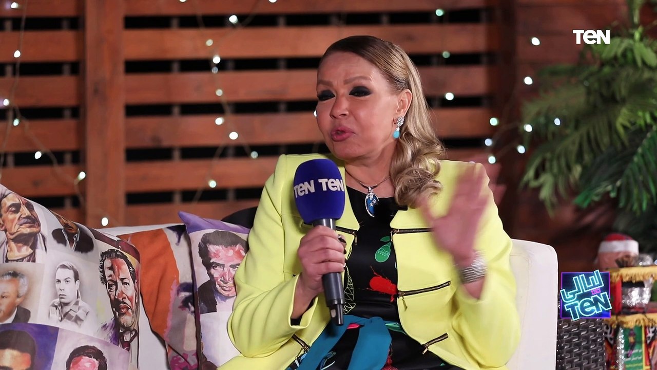 ليالي TeN | لقاء خاص مع الفنانة الكبيرة لوسي للحديث عن كواليس مسلسل انحراف