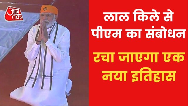 Guru Tegh Bahadur 400th anniversary: PM reaches at Red Fort