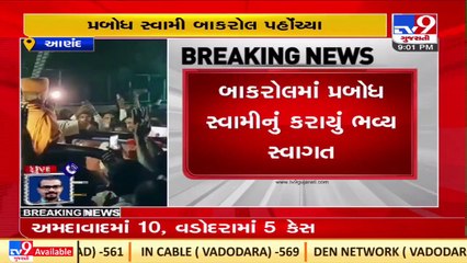 Haridham Sokhada_ Prabodh Swami reaches Bakrol Atmiyadham Vidyanagar, welcomed by devotees _ TV9News