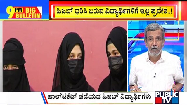 Big Bulletin | Karnataka 2nd PUC Exam To Start From Tomorrow | HR Ranganath | April 21, 2022