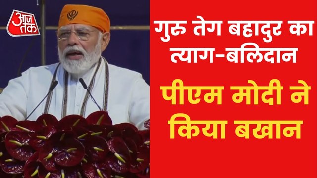 Red Fort reminds us of Guru Tegh Bahadur's sacrifice: Modi