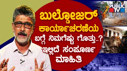 How Much You Know About 'Operation Bulldozer'..? Here Is a Complete Details