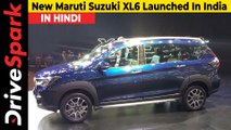 New Maruti Suzuki XL6 Launched In India: Design Update, Updated Cabin, Captain Seats | In Hindi