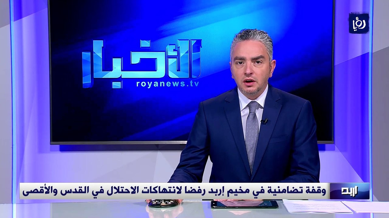 وقفة تضامنية في مخيم إربد رفضا لانتهاكات الاحتلال في القدس والأقصى