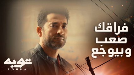 فراقك صعب وبيوجع ..يا ريت ترجع..وإيه يمنع تسامحني وتدعي ربنا يسمع