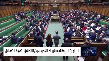 فضيحة "حفلة كورونا" تلاحق رئيس وزراء بريطانيا للمرة الثالثة.. كيف؟