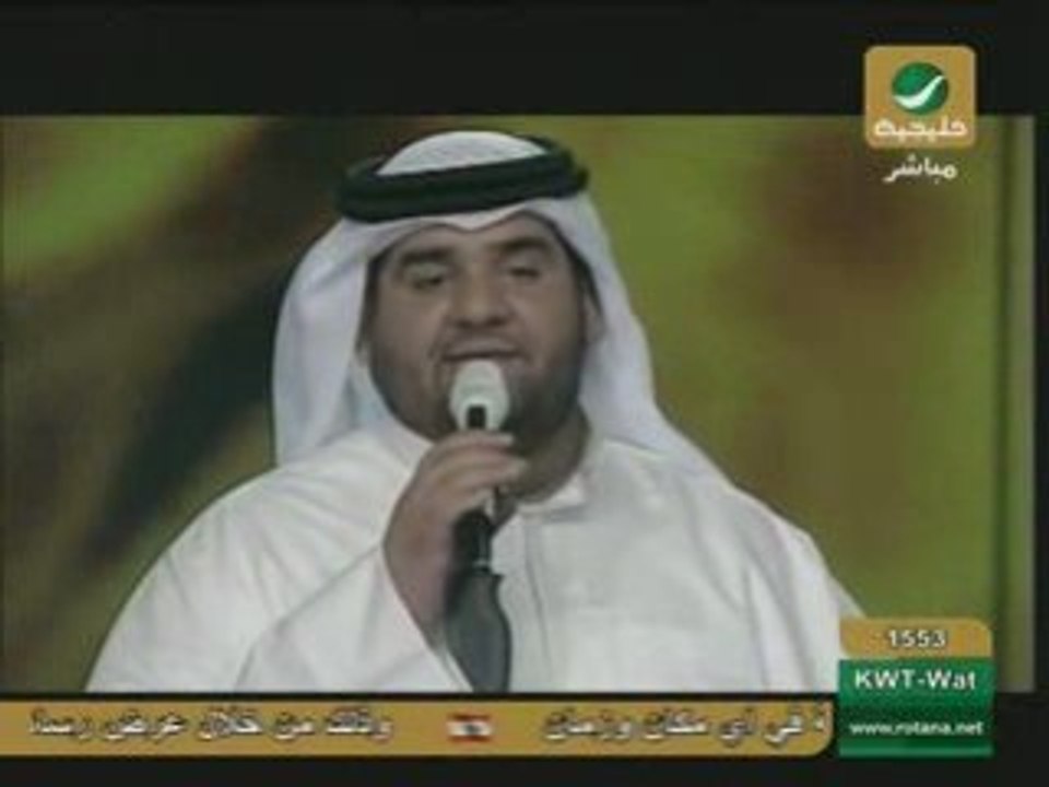 Hessein Al Jasmi - Hala Febrayer 2008 part4