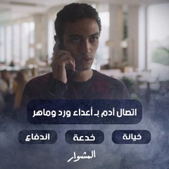 يفعلها الصغار ويدفع ثمنها الكبار.. ماذا ينتظر ماهر من رجال وجيه؟!