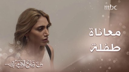 من شارع الهرم إلى | أبنة نزار تحكي قصتها الحزينة لسلسبيل