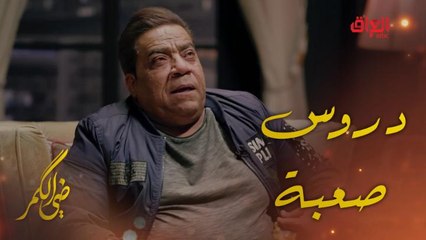 ضي الكمر | الحلقة 20 | دروس في الحياة ومواقف لا تنسى ويه سعد خليفة